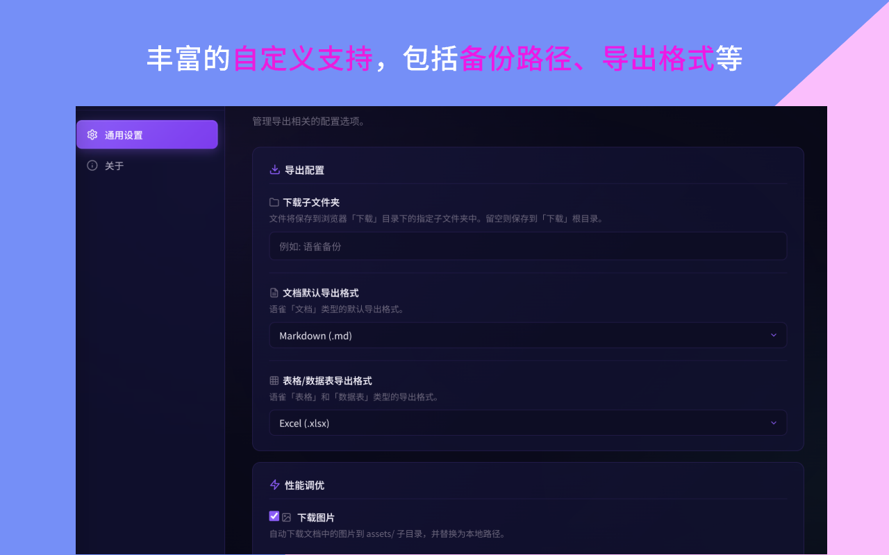 YuqueOut 纯本地处理架构,数据不上传任何第三方服务器